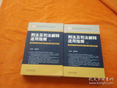 解读刑法总则最新版，全面理解与应用，解读刑法总则最新版，全面理解与适用指南