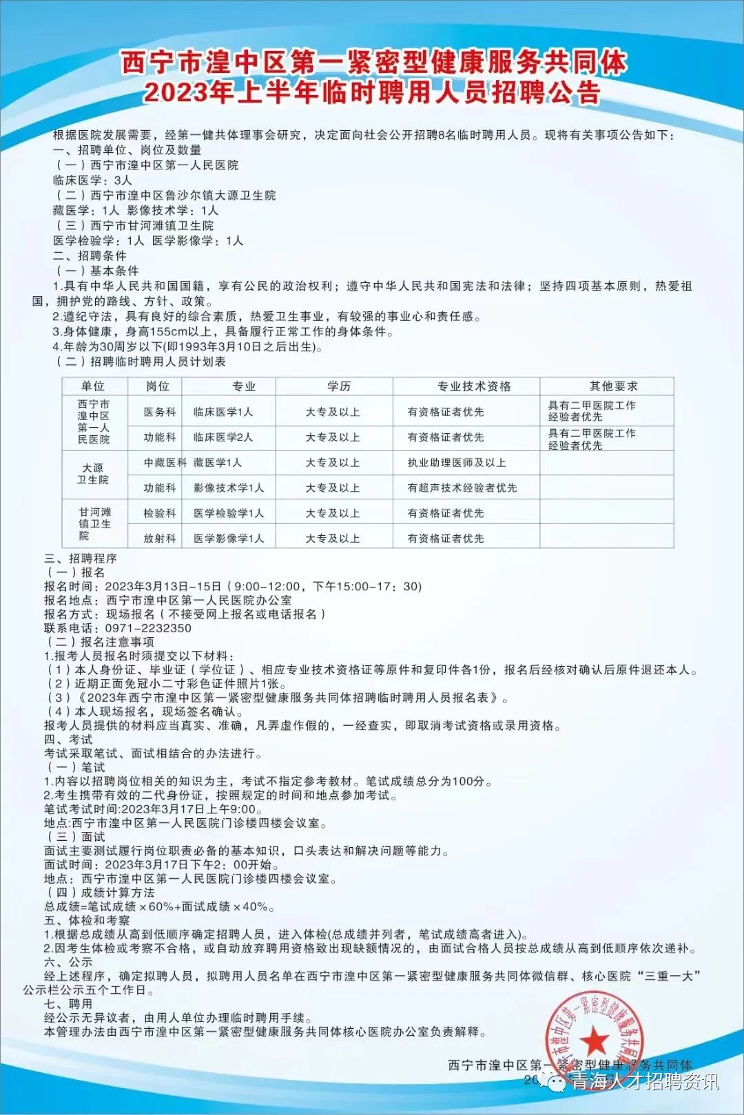 西固区招聘文员最新信息，西固区文员最新招聘信息发布