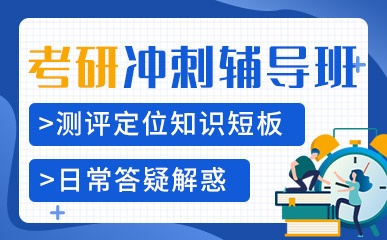 研途考研2025考研全程班，研途考研全程班，备战2025考研的必备选择