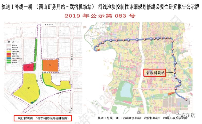 太原最新规划新闻，太原最新规划新闻发布