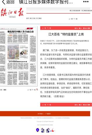 湘潭纪检新闻网最新消息全面解读，湘潭纪检新闻网最新消息全面解读与分析