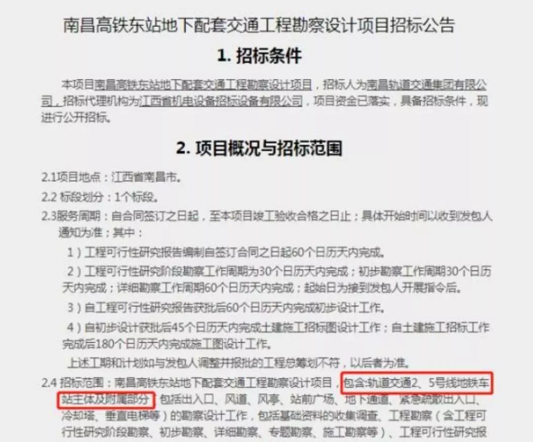 南昌招标信息最新，南昌最新招标信息汇总