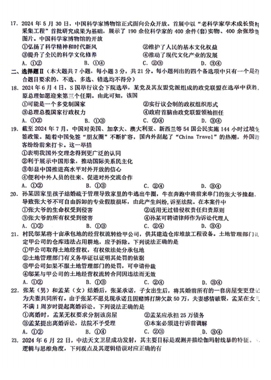 浙江省统考中考2025，浙江统考中考即将来临，备战2025年的关键指南