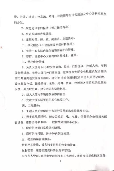 厦门最新物业招聘，厦门最新物业服务岗位招聘启事