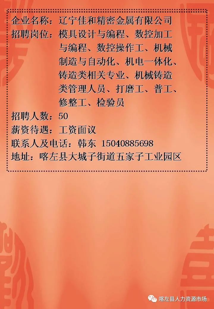 河北新乡最新招聘信息网全面更新，各类职位等你来挑战，河北新乡最新招聘信息网更新，职位挑战等你来！