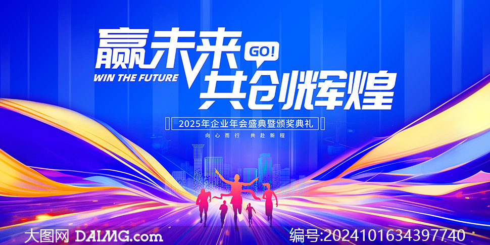 荣耀之路，展望未来的2025年荣耀，荣耀之路，展望未来2025年，共创辉煌