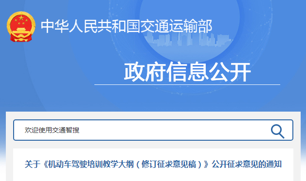 交通运输部最新消息，交通运输部最新动态报道揭秘新进展