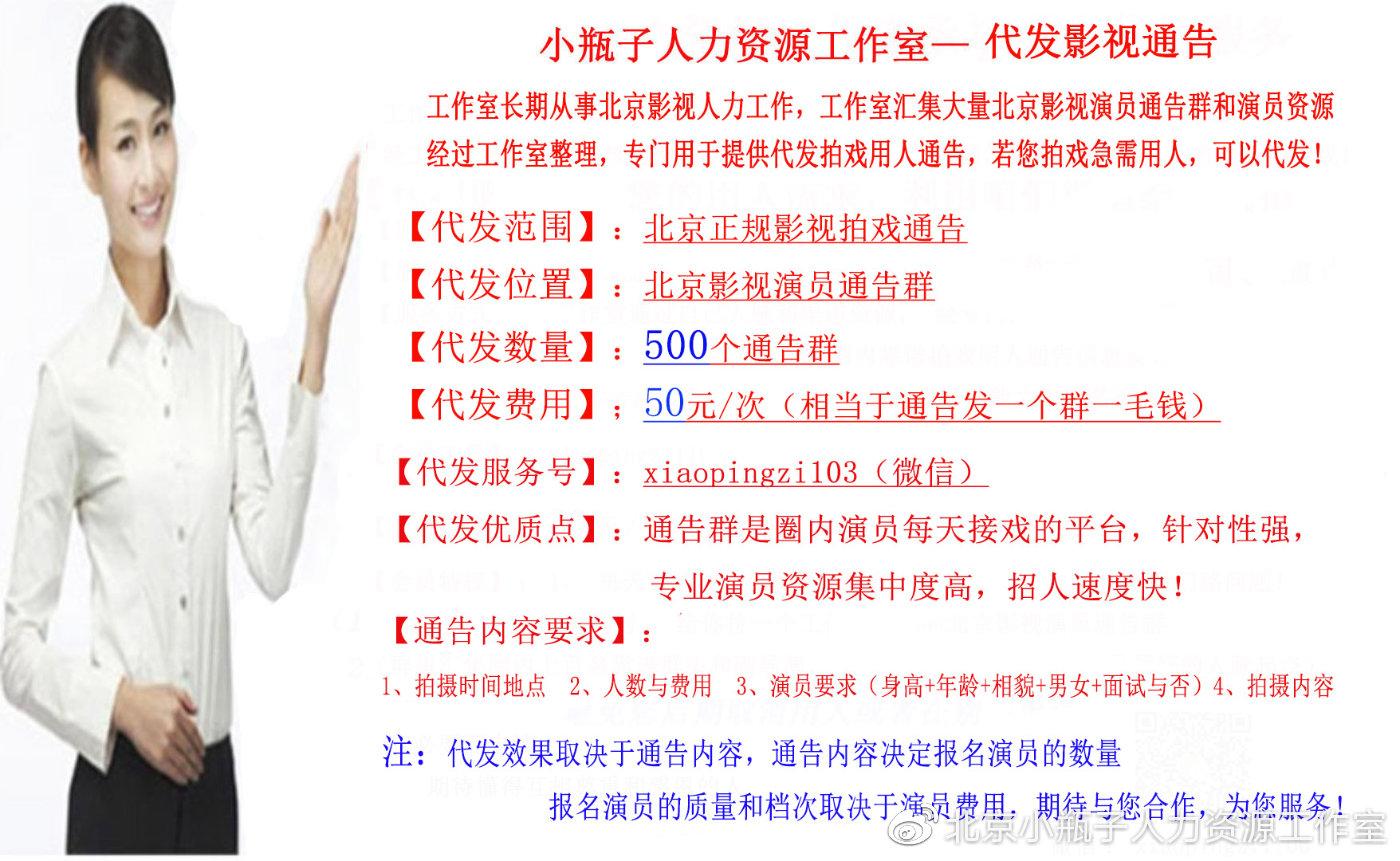 济宁拍戏招聘信息最新，济宁影视剧组招聘通告最新消息