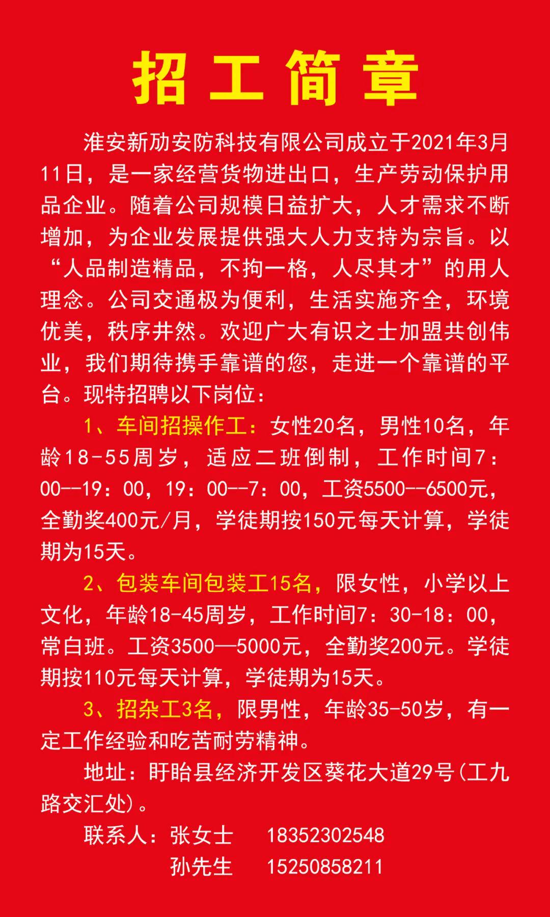 高淳礼宾招聘网最新招聘信息汇总与解读，高淳礼宾招聘网信息汇总及解读