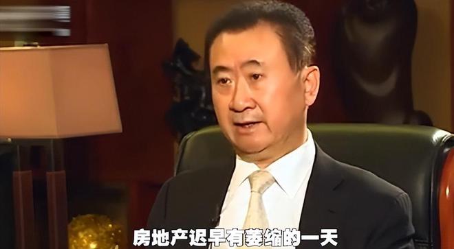 王健林预言成真了，揭秘2025年房价走势，王健林预言揭秘，2025年房价走势展望