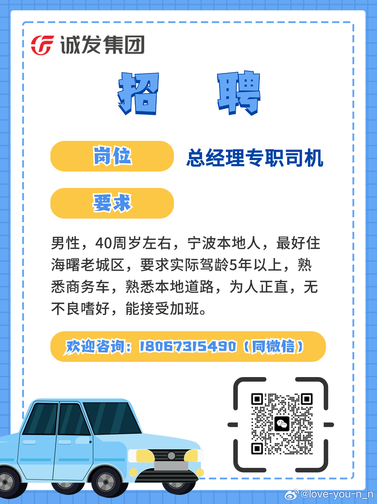 灵山招聘网最新招聘司机，灵山招聘网最新司机招聘信息