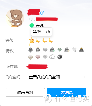 qq最新版模块，QQ最新版模块介绍