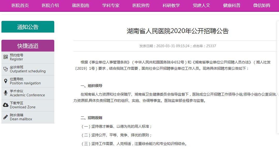 永济护士招聘网最新招聘，永济护士招聘网最新职位发布