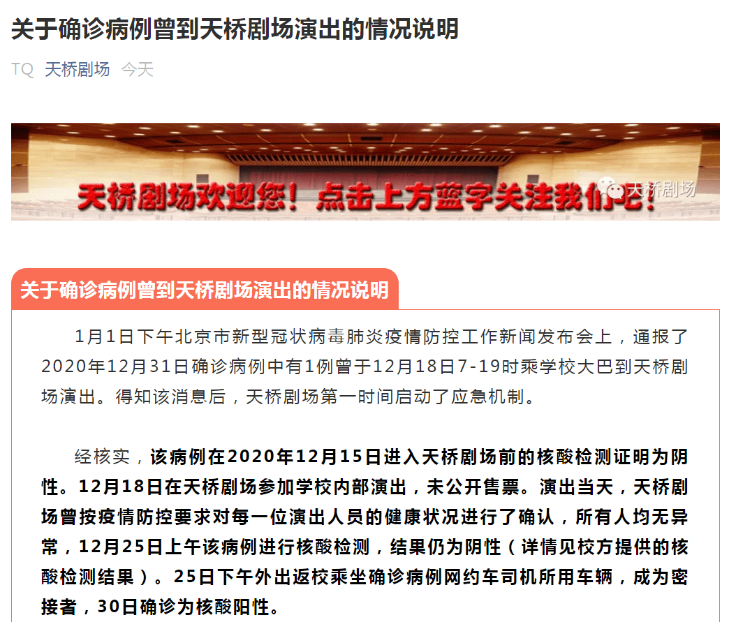 北京最新肺炎通报，全面防控，保障民众健康，北京最新肺炎防控通报，全面防控，保障民众健康安全