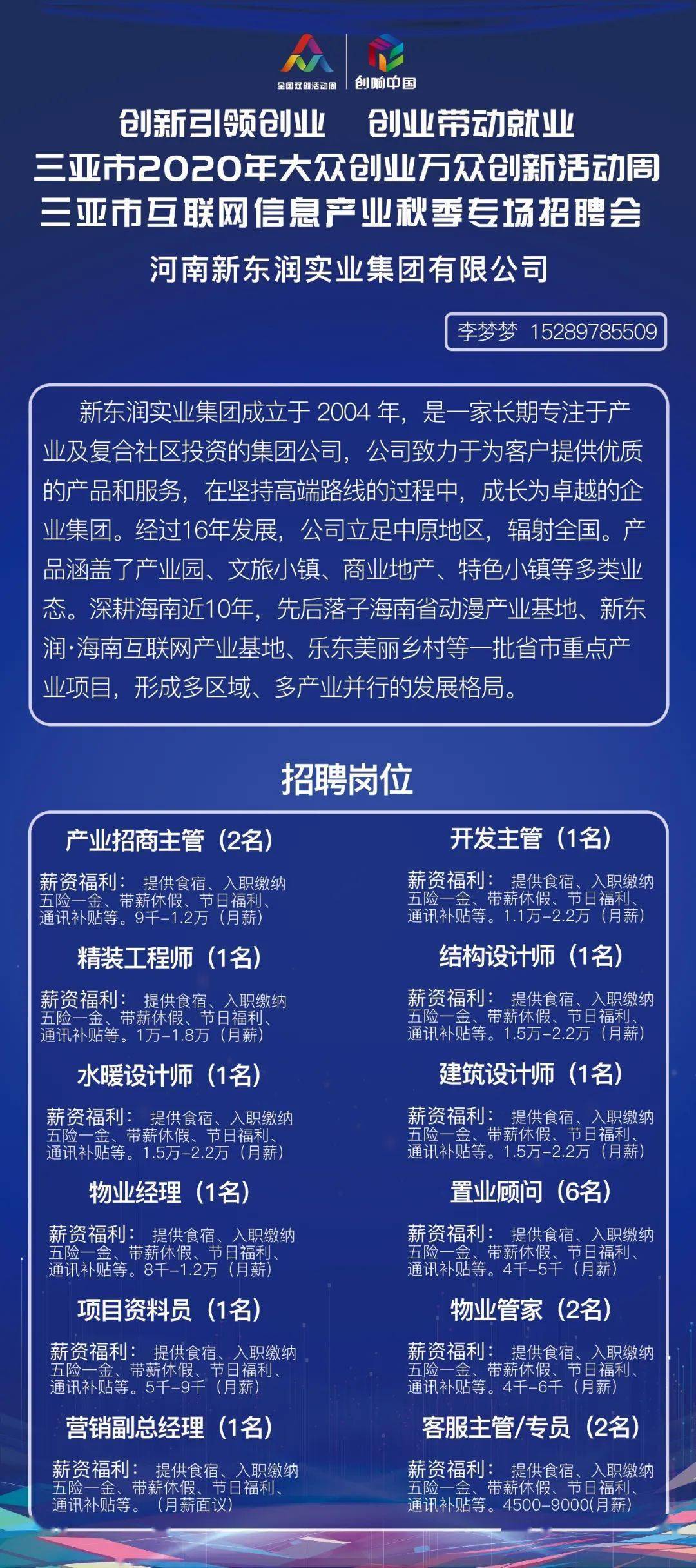 三亚招聘大学生普工最新，三亚大学生普工最新招聘信息及求职指南