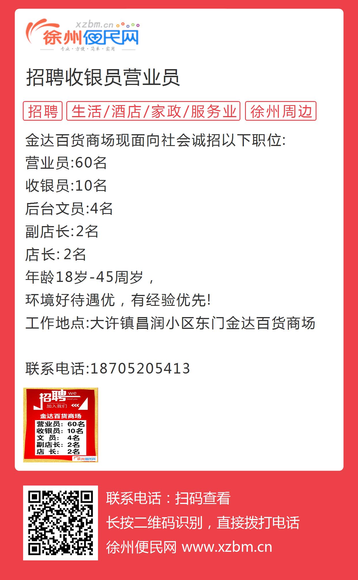 平川区收银员招聘信息最新更新，优质职位等你来挑战，平川区收银员最新招聘信息，优质职位挑战开始！