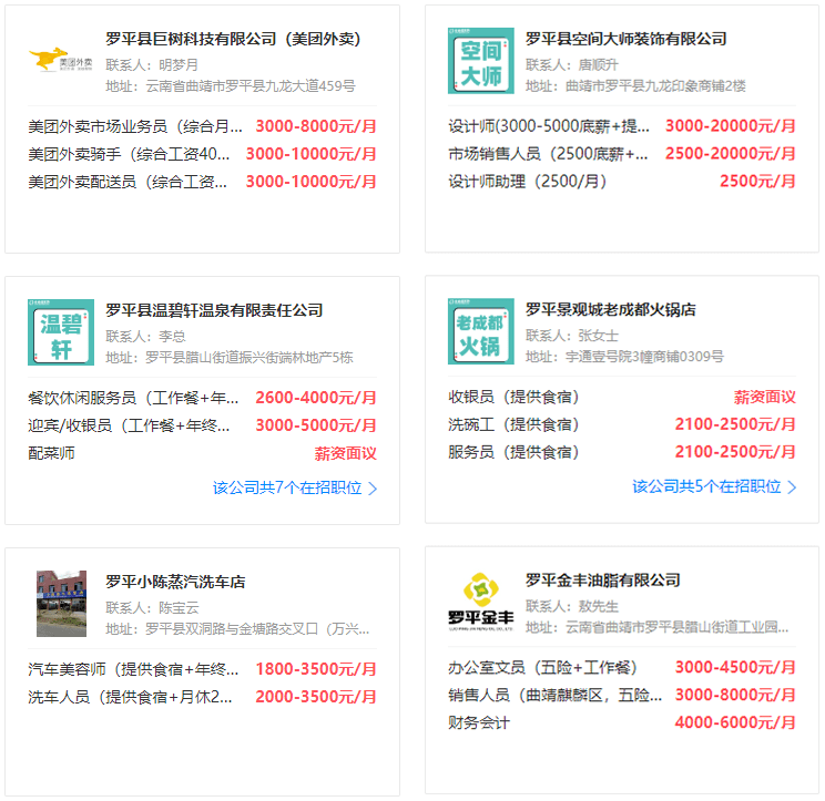 黎平招聘网最新招聘信息，黎平招聘网实时更新，最新招聘信息汇总