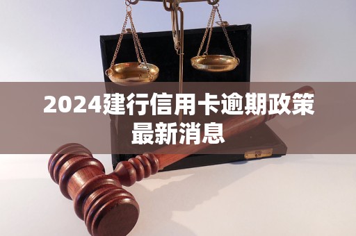 信用卡金卡最新消息，信用卡金卡最新动态更新