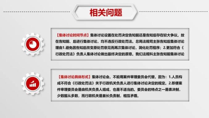 市场处罚程序规定最新版详解与应用，市场处罚程序规定最新版详解及应用指南