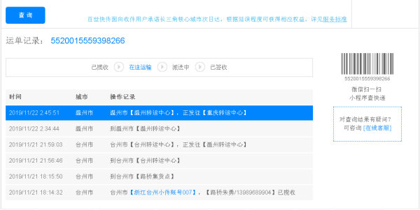 重庆信息最新，重庆信息更新速递