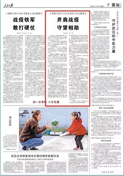 随州新闻推广稿件最新，随州新闻最新推广稿件发布