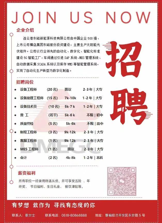 康诺最新招聘信息深圳，康诺深圳最新招聘信息发布