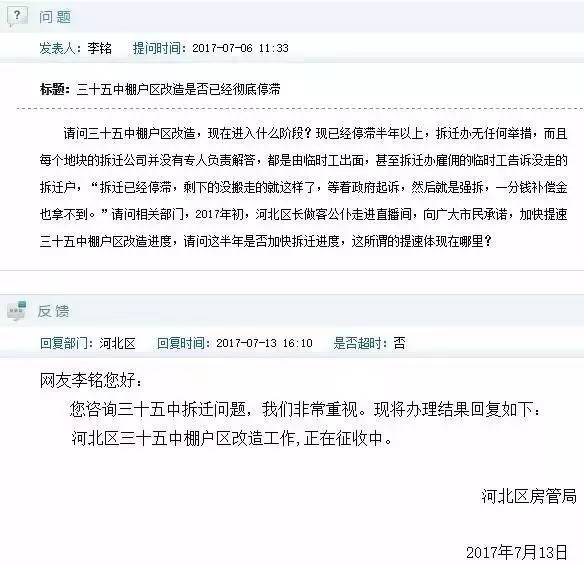 河北三台拆迁最新消息，河北三台拆迁最新动态