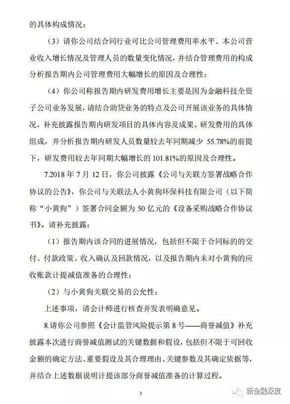 团贷网新闻最新，团贷网新闻最新动态简报