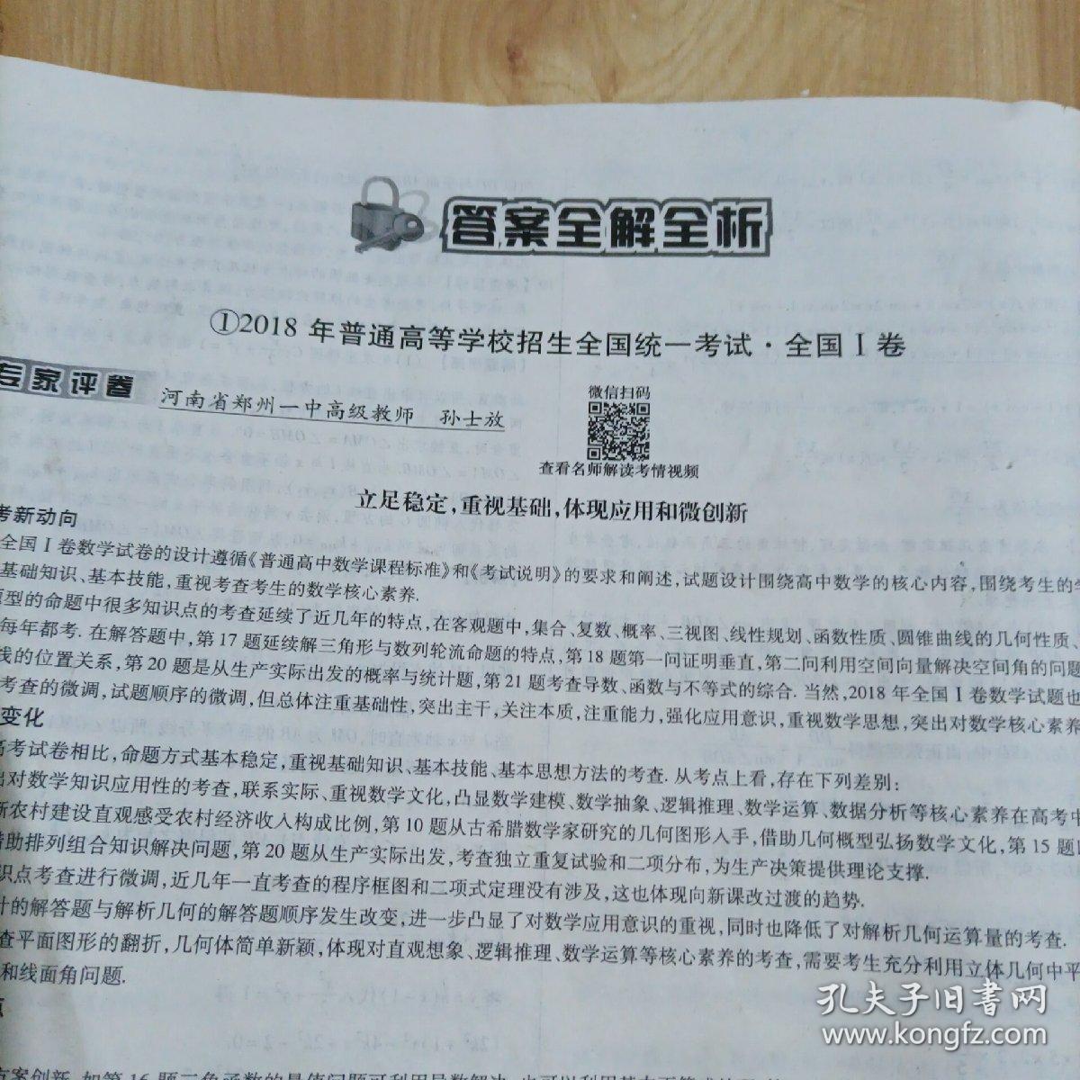 金高考卷2025特快专递，深度解析与前瞻性探讨，金高考卷2025特快专递深度解析与前瞻性探讨报告