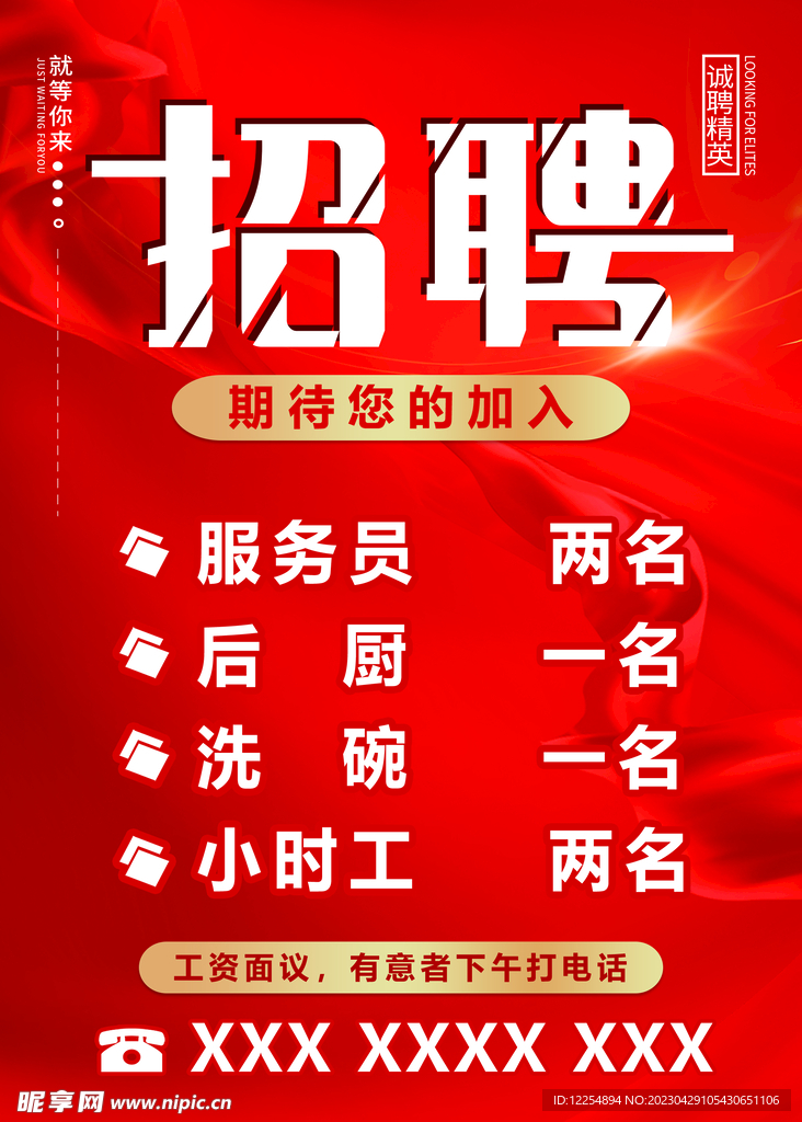 金锋招聘网最新招聘，金锋招聘网最新岗位火热招募中