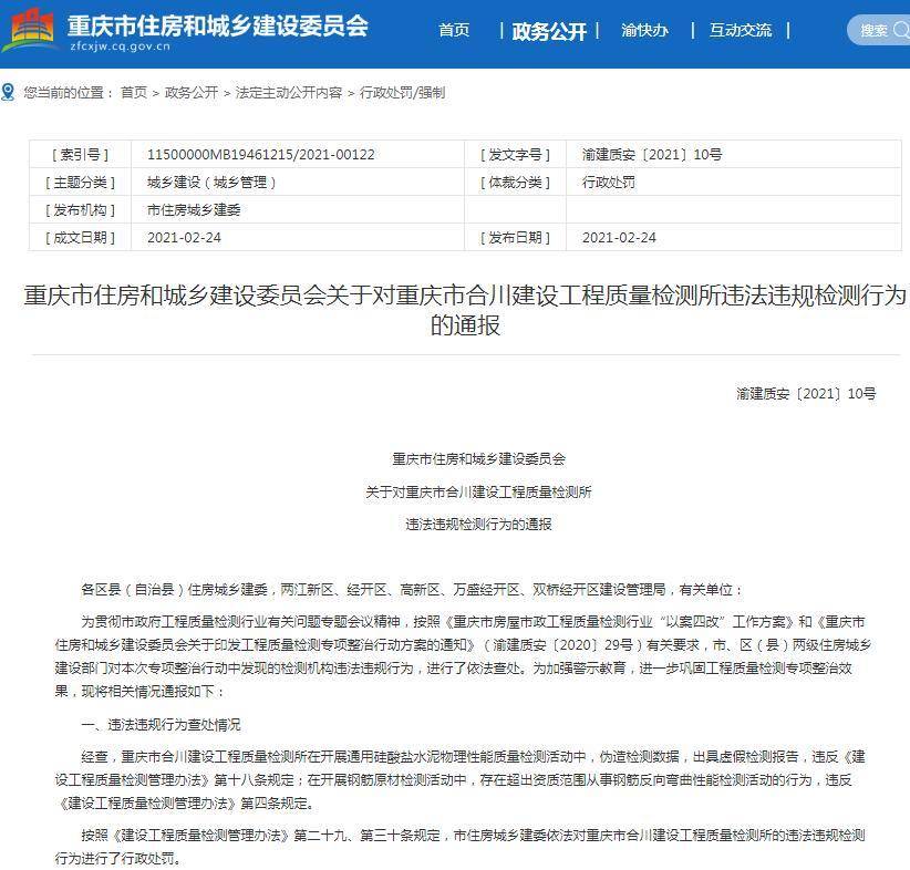 重庆信用卡最新消息通告，重庆信用卡最新动态公告