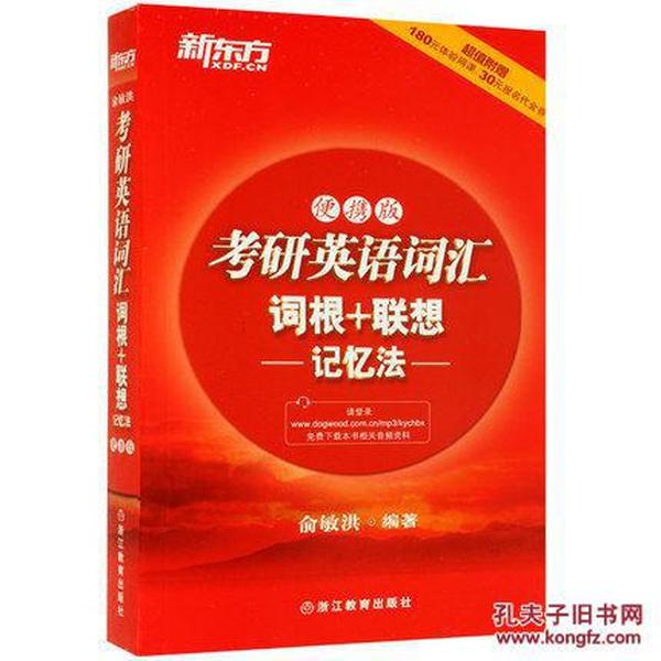 考研单词闪过2025便携口袋——高效记忆与携带的完美结合，考研必备神器，高效记忆与便携口袋的完美结合——考研单词闪过2025便携口袋书