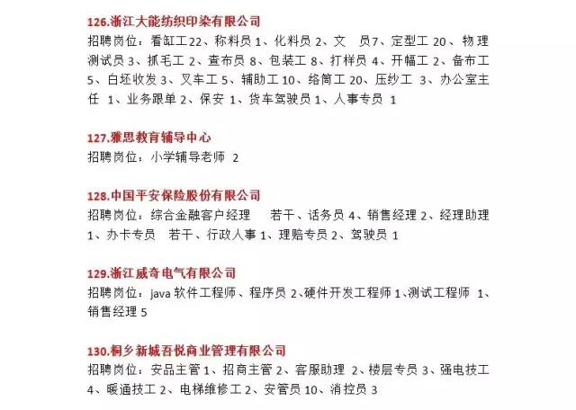 济宁最新个人求职信息，济宁最新个人求职信息汇总