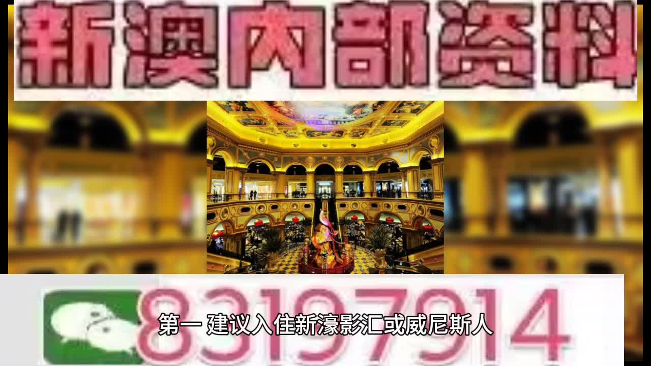 澳门今晚开特马+开奖结果课优势·准确资料理解落实