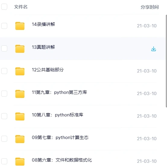 python最新版学习资料，Python最新版学习资料全解析