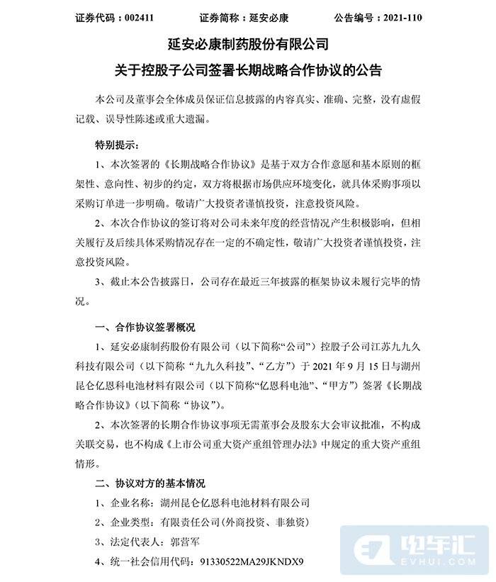 江丰电子签署静电吸盘合作协议