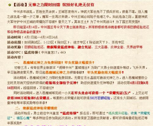 关于传奇4最新消息，传奇4最新动态更新