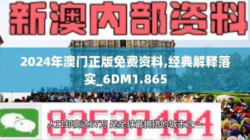 2025新澳门精准免费·准确资料核心落实