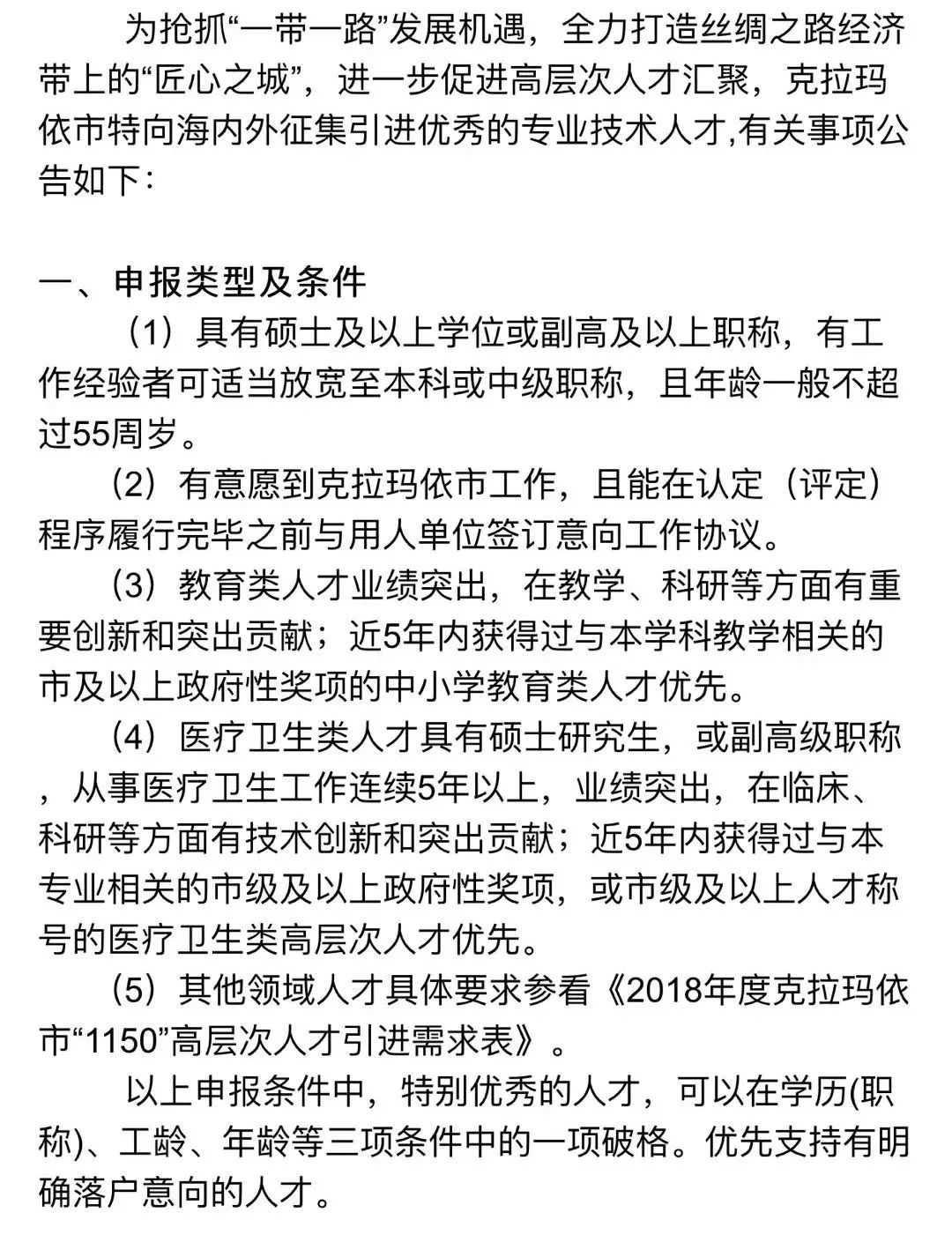 新疆人事网最新招聘信息全面更新，各类职位等你来挑战，新疆人事网全新招聘信息更新，职位多样等你来挑战！