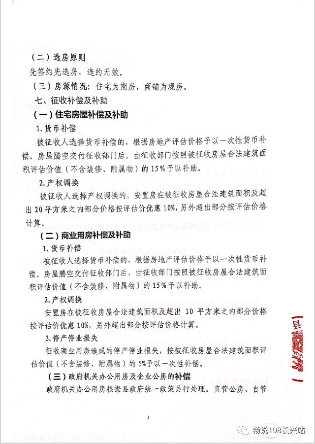 关于分宜县拆迁计划，2025年已确定拆迁的详细解读，分宜县2025年拆迁计划详细解读