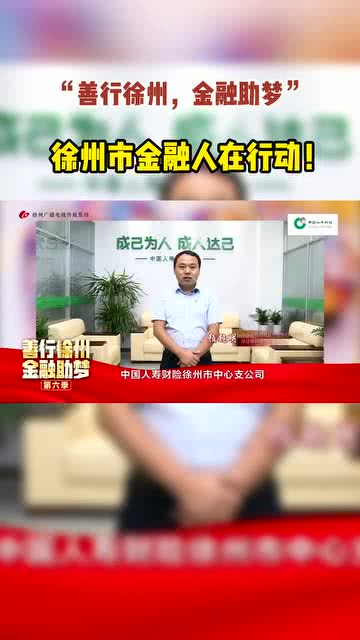 徐州最新抓人新闻，徐州最新抓捕行动新闻简报