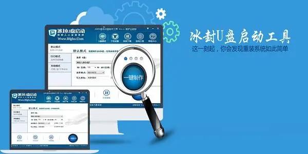冰封优盘启动最新版，冰封优盘启动最新版的介绍与特点