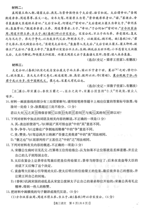 金太阳联考卷2025河南，金太阳联考卷河南地区考试分析 2025版