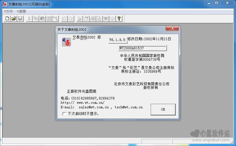 文泰刻绘软件最新版深度解析与应用指南，文泰刻绘软件最新版深度解析与应用指南，功能、操作与优势全解析