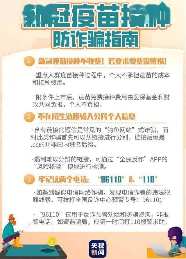 疫苗巴西最新消息，全面解读巴西疫苗研发、接种与进展状况，巴西疫苗最新动态，研发、接种与进展全面解读