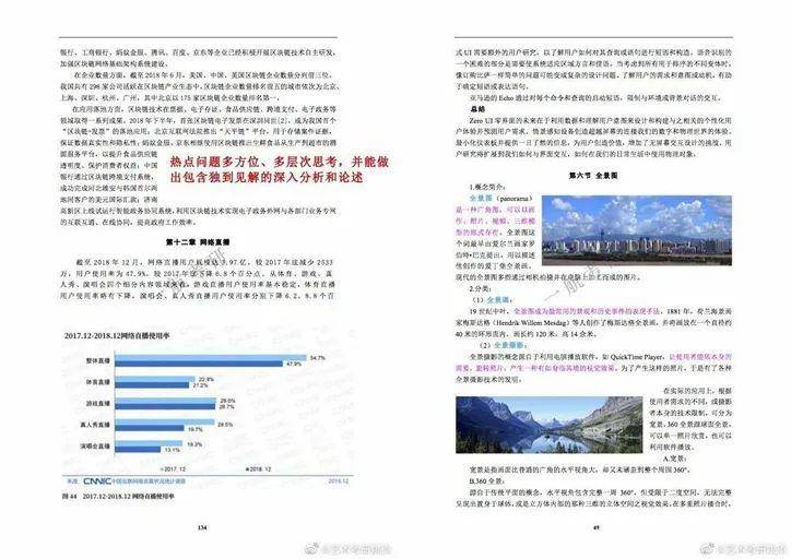 正版资料免费大全精准·整体讲解规划-当下热点