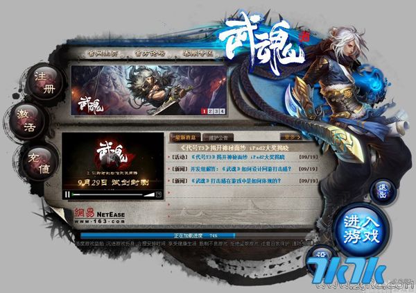 武侠魂最新版，武侠魂最新版发布资讯