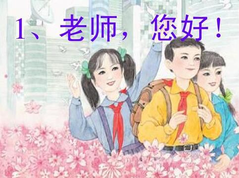 老师你好最新版，老师你好最新版介绍