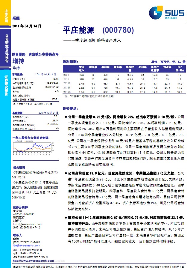 平庄能源最新消息全面解读，能源发展新动向与企业战略转型，平庄能源最新动态解读，能源发展新趋势与企业战略转型探析