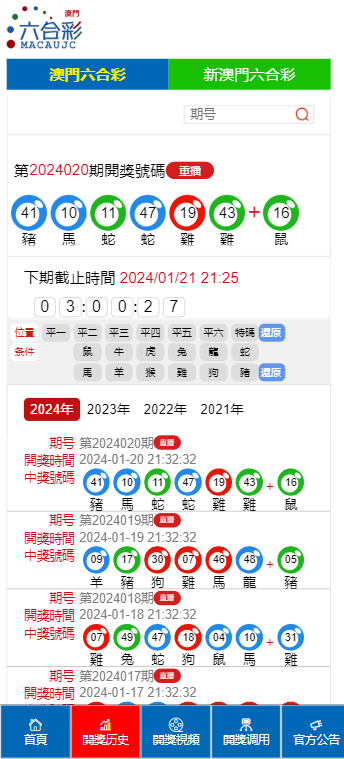 2025澳门天天开好彩·实地数据验证策略-实时更新